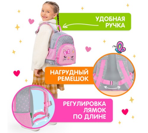 Рюкзак BRAUBERG KIDS PLAY детский, 1 отделение, 3 кармана, Tiny cutie, 29х23х12 см, 273148