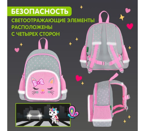 Рюкзак BRAUBERG KIDS PLAY детский, 1 отделение, 3 кармана, Tiny cutie, 29х23х12 см, 273148