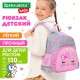 Рюкзак BRAUBERG KIDS PLAY детский, 1 отделение, 3 кармана, Tiny cutie, 29х23х12 см, 273148