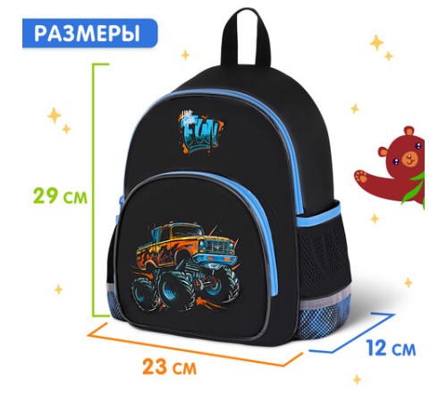 Рюкзак BRAUBERG KIDS PLAY детский, 1 отделение, 3 кармана, Funny wheels, 29х23х12 см, 273149