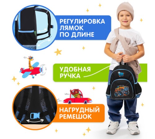 Рюкзак BRAUBERG KIDS PLAY детский, 1 отделение, 3 кармана, Funny wheels, 29х23х12 см, 273149