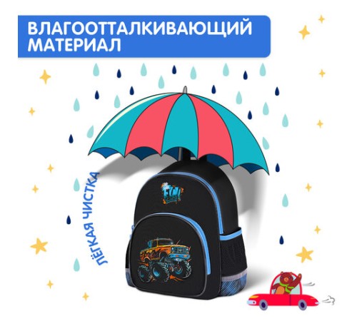 Рюкзак BRAUBERG KIDS PLAY детский, 1 отделение, 3 кармана, Funny wheels, 29х23х12 см, 273149