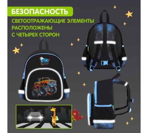 Рюкзак BRAUBERG KIDS PLAY детский, 1 отделение, 3 кармана, Funny wheels, 29х23х12 см, 273149