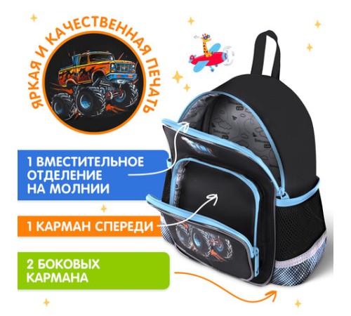 Рюкзак BRAUBERG KIDS PLAY детский, 1 отделение, 3 кармана, Funny wheels, 29х23х12 см, 273149