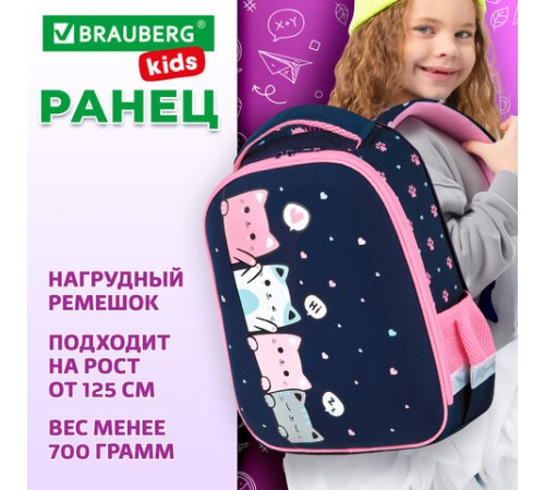 Ранец BRAUBERG KIDS START, 1 отделение, 2 кармана, Anti-gravity, 35х26х13 см, 273150