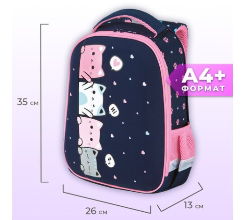 Ранец BRAUBERG KIDS START, 1 отделение, 2 кармана, Anti-gravity, 35х26х13 см, 273150