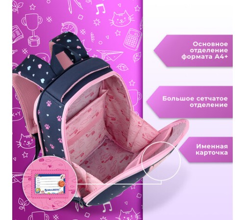 Ранец BRAUBERG KIDS START, 1 отделение, 2 кармана, Anti-gravity, 35х26х13 см, 273150