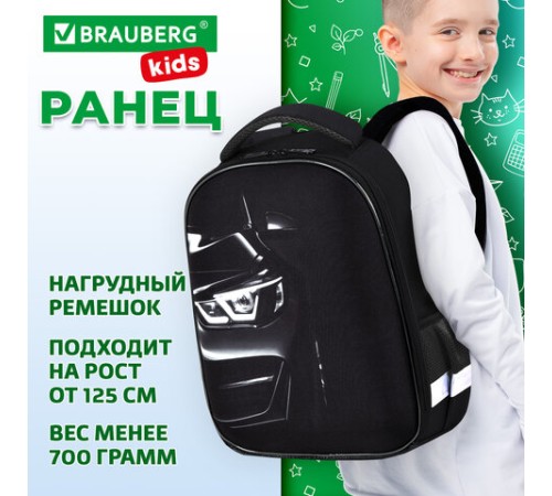 Ранец BRAUBERG KIDS START, 1 отделение, 2 кармана, Dark car, 35х26х13 см, 273151