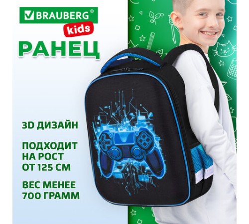 Ранец BRAUBERG KIDS START, 1 отделение, 2 кармана, Digital gamepad, 3D-панель, 35х26х13 см, 273152