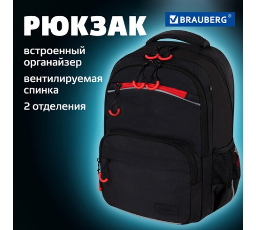 Рюкзак BRAUBERG FORCE, 2 отделения, 5 карманов, 