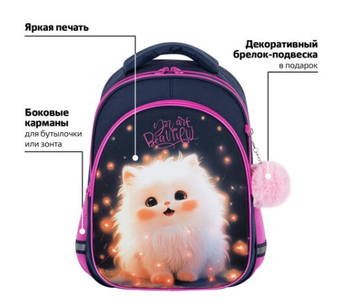 Рюкзак BRAUBERG OPTIMA, 2 отделения, с брелоком, 