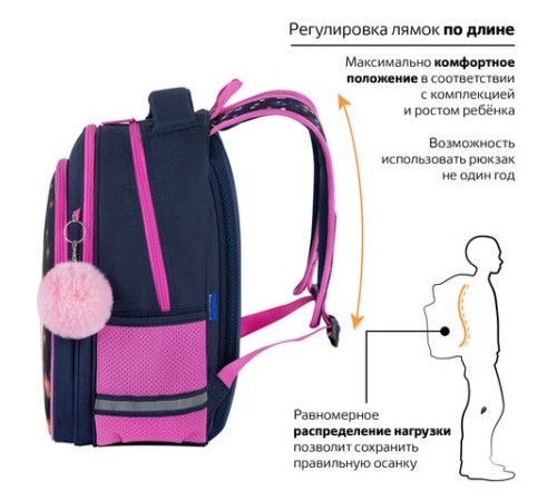 Рюкзак BRAUBERG OPTIMA, 2 отделения, с брелоком, 