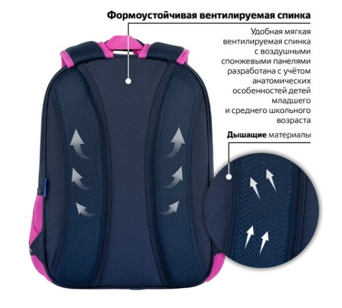 Рюкзак BRAUBERG OPTIMA, 2 отделения, с брелоком, 