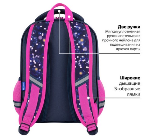 Рюкзак BRAUBERG OPTIMA, 2 отделения, с брелоком, 