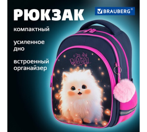 Рюкзак BRAUBERG OPTIMA, 2 отделения, с брелоком, 