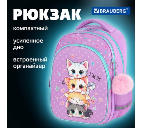 Рюкзак BRAUBERG OPTIMA, 2 отделения, с брелоком, 