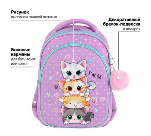 Рюкзак BRAUBERG OPTIMA, 2 отделения, с брелоком, 