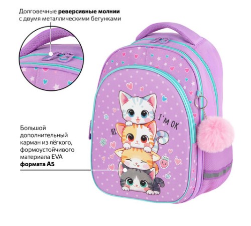 Рюкзак BRAUBERG OPTIMA, 2 отделения, с брелоком, 