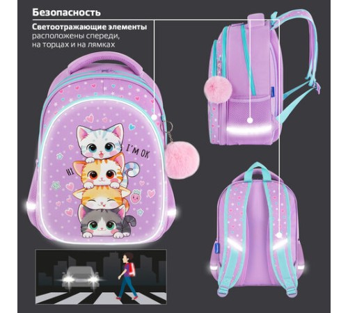 Рюкзак BRAUBERG OPTIMA, 2 отделения, с брелоком, 