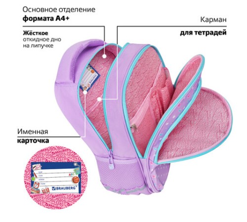 Рюкзак BRAUBERG OPTIMA, 2 отделения, с брелоком, 