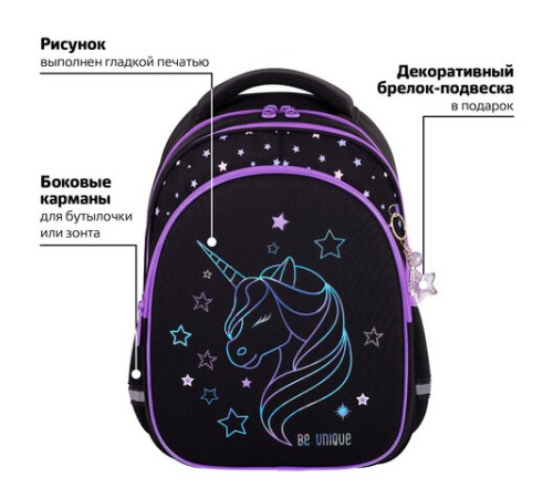 Рюкзак BRAUBERG OPTIMA, 2 отделения, с брелоком, 