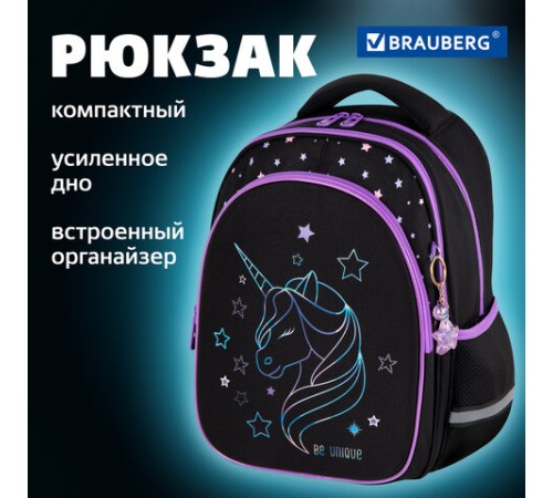 Рюкзак BRAUBERG OPTIMA, 2 отделения, с брелоком, 