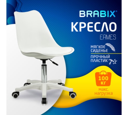 Кресло стул BRABIX "Eames MG-310 PL", пластик белый, экокожа белая, 532926