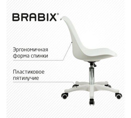 Кресло стул BRABIX "Eames MG-310 PL", пластик белый, экокожа белая, 532926
