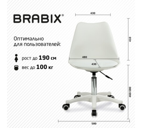Кресло стул BRABIX "Eames MG-310 PL", пластик белый, экокожа белая, 532926