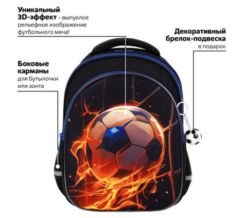 Рюкзак BRAUBERG OPTIMA, 2 отделения, с брелоком, 