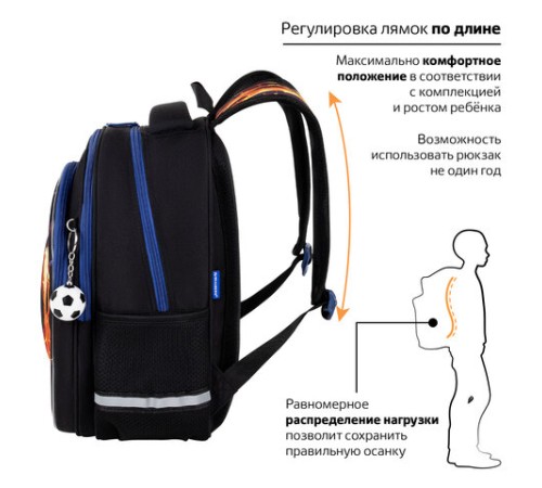 Рюкзак BRAUBERG OPTIMA, 2 отделения, с брелоком, 