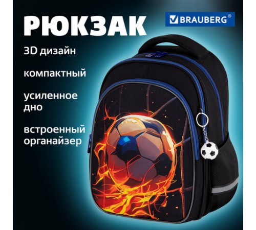 Рюкзак BRAUBERG OPTIMA, 2 отделения, с брелоком, 