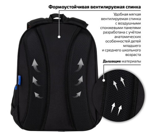 Рюкзак BRAUBERG OPTIMA, 2 отделения, с брелоком, 