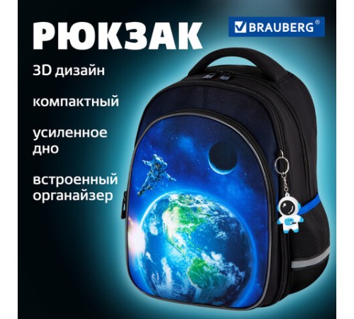 Рюкзак BRAUBERG OPTIMA, 2 отделения, с брелоком, 