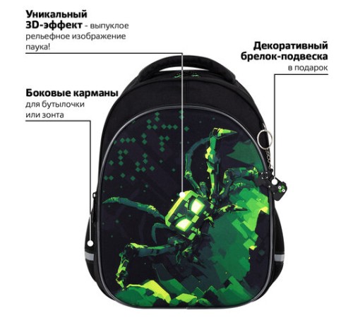 Рюкзак BRAUBERG OPTIMA, 2 отделения, с брелоком, 