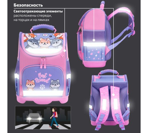 Ранец ЮНЛАНДИЯ WISE, 1 отделение, 3 кармана, устойчивое дно, Best fellows, 37х29х15 см, 273161