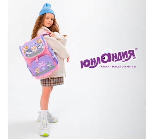 Ранец ЮНЛАНДИЯ WISE, 1 отделение, 3 кармана, устойчивое дно, Best fellows, 37х29х15 см, 273161