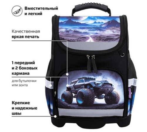 Ранец ЮНЛАНДИЯ WISE, 1 отделение, 3 кармана, устойчивое дно, Space driver, 37х29х15 см, 273163