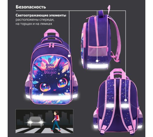 Рюкзак ПИФАГОР SCHOOL, 1 отделение, 3 кармана, 