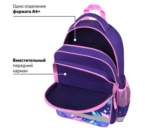 Рюкзак ПИФАГОР SCHOOL, 1 отделение, 3 кармана, 