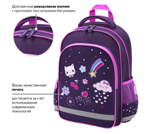 Рюкзак ПИФАГОР SCHOOL, 1 отделение, 3 кармана, 