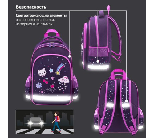 Рюкзак ПИФАГОР SCHOOL, 1 отделение, 3 кармана, 