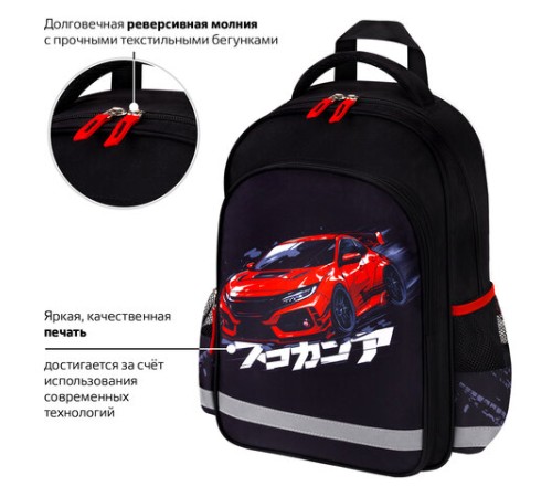 Рюкзак ПИФАГОР SCHOOL, 1 отделение, 3 кармана, 