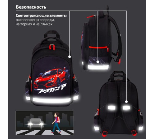 Рюкзак ПИФАГОР SCHOOL, 1 отделение, 3 кармана, 