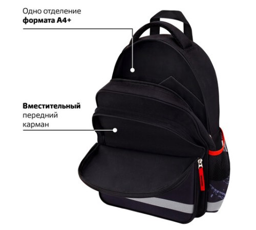 Рюкзак ПИФАГОР SCHOOL, 1 отделение, 3 кармана, 