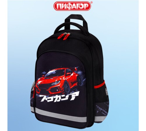 Рюкзак ПИФАГОР SCHOOL, 1 отделение, 3 кармана, 