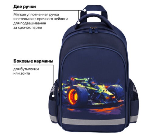 Рюкзак ПИФАГОР SCHOOL, 1 отделение, 3 кармана, 