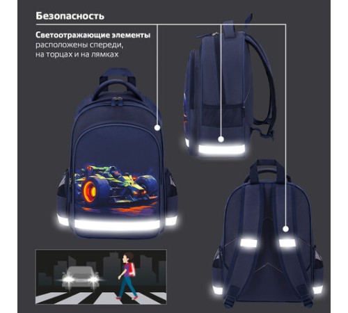 Рюкзак ПИФАГОР SCHOOL, 1 отделение, 3 кармана, 