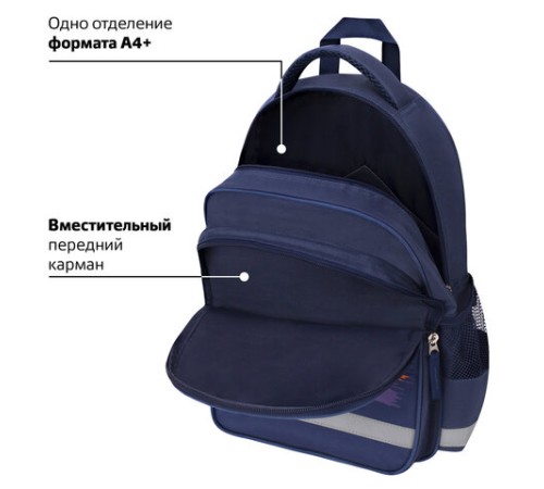 Рюкзак ПИФАГОР SCHOOL, 1 отделение, 3 кармана, 