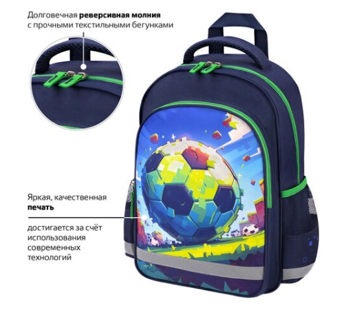 Рюкзак ПИФАГОР SCHOOL, 1 отделение, 3 кармана, 